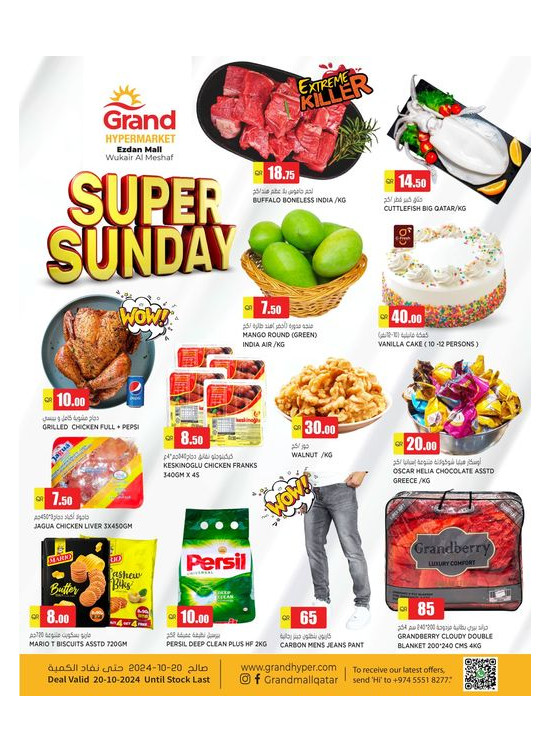 Super Sunday Deals - Al Wukair