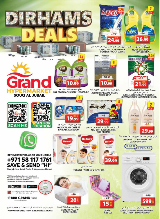 Midweek Deals - Souq Al Jubail, Sharjah