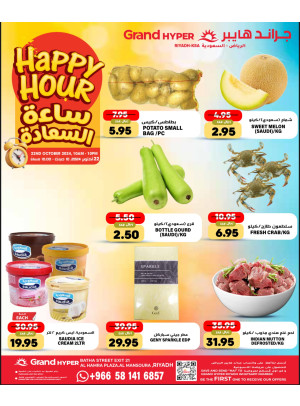 Happy Hour Offers