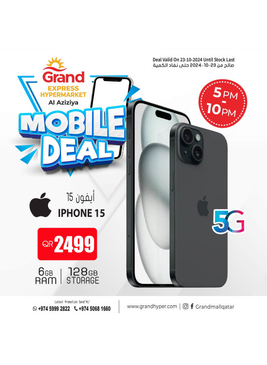 Mobile Deal - Al Aziziya