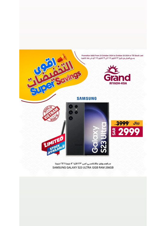 Super Saving Deals, Vol 3