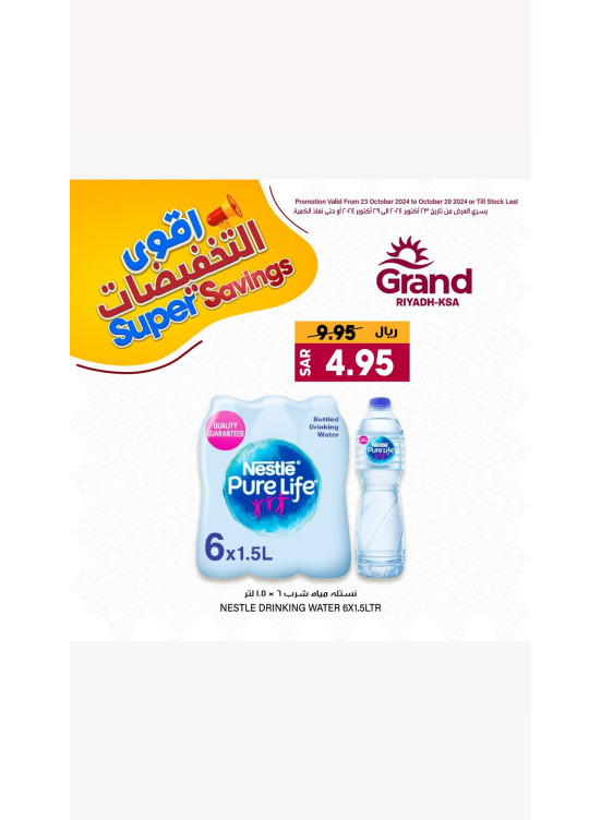 Super Saving Deals, Vol 4