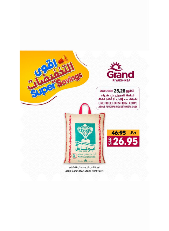 Super Saving Deals, Vol 6