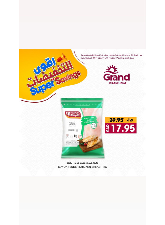 Super Saving Deals, Vol 7