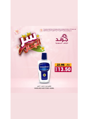صفقات سر الجمال، العدد الثانى