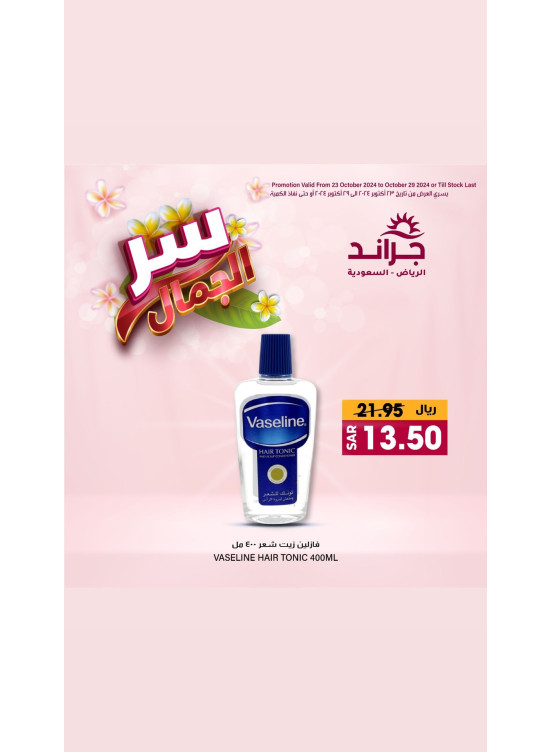 Beauty Delights Deals, Vol 2