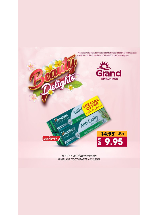 Beauty Delights Deals, Vol 6