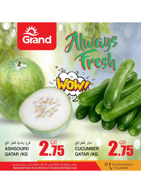عرض الطازج