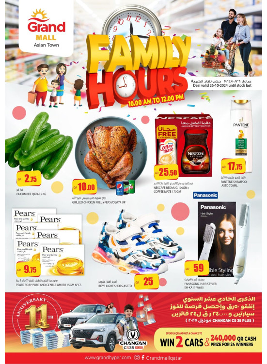 Family Hours -  Asian Town