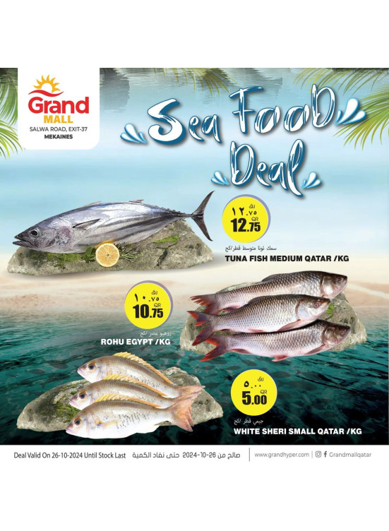 SeaFood Deal - Mekaines