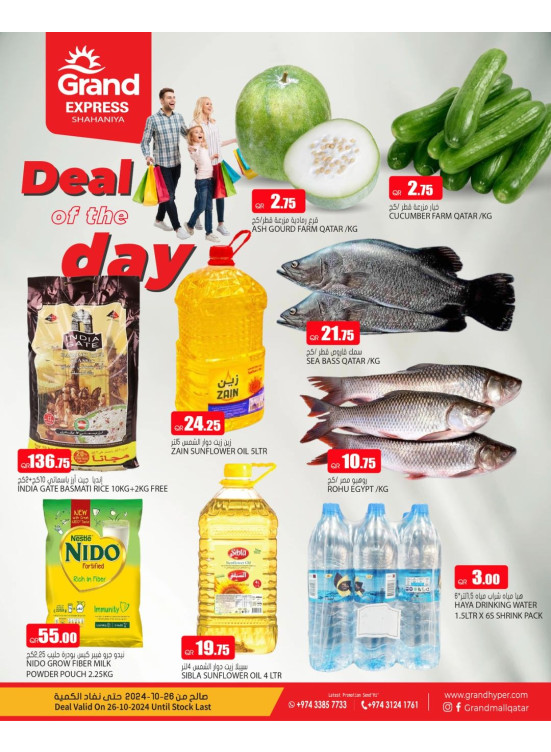 Deal of the Day - Shahaniya