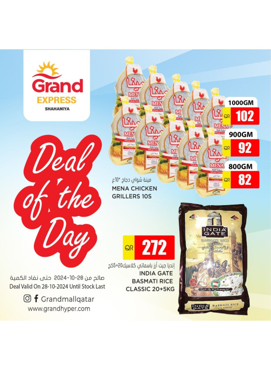 Deal of the Day - Shahaniya