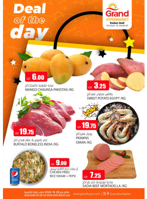 Deal of the Day - Al Wukair