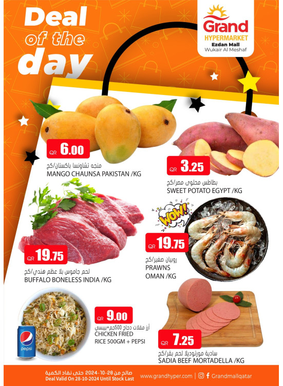 Deal of the Day - Al Wukair