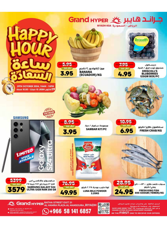 Happy Hour Offers