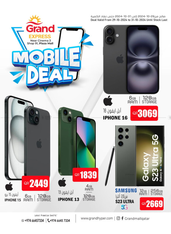 Mobile Deal - Plaza Mall