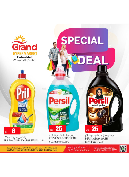 Special Deal - Al Wukair