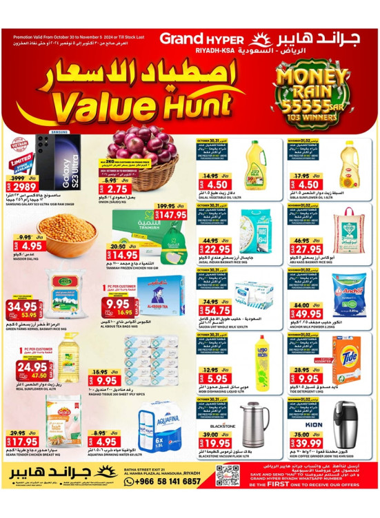 Value Hunt Deals
