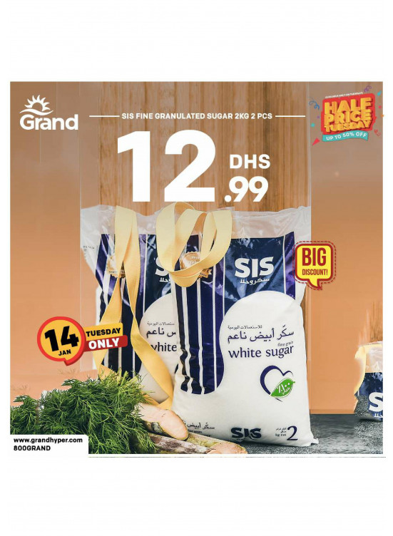 عرض الثلاثاء نصف السعر