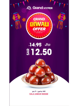 عروض ديوالي