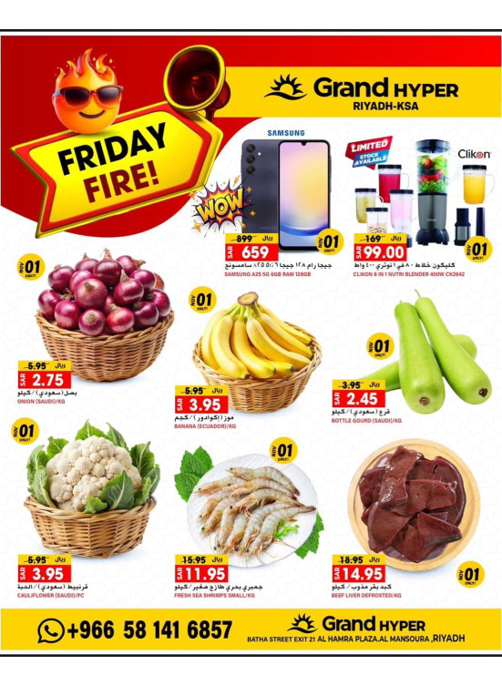 Friday Fire Deals