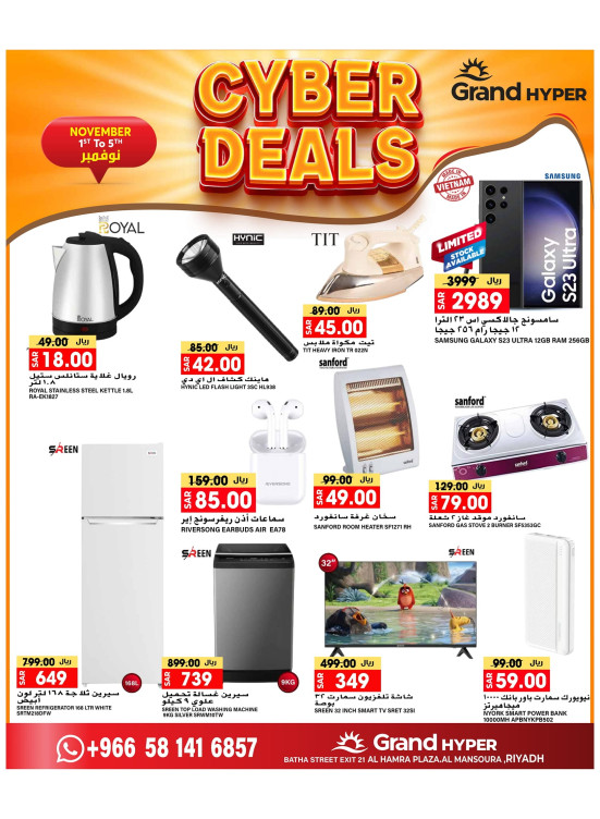Cyber Deals