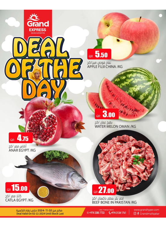 Deal of the Day - Shahaniya