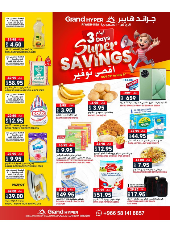 3 Days Super Savings