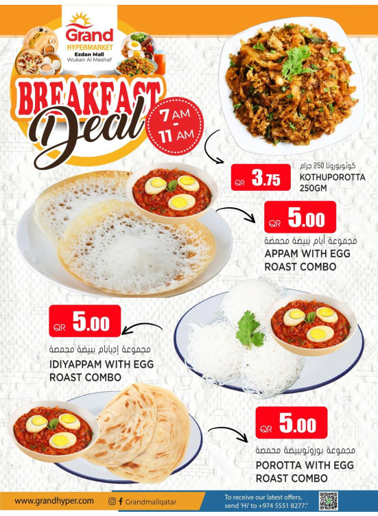 Breakfast Deal - Al Wukair