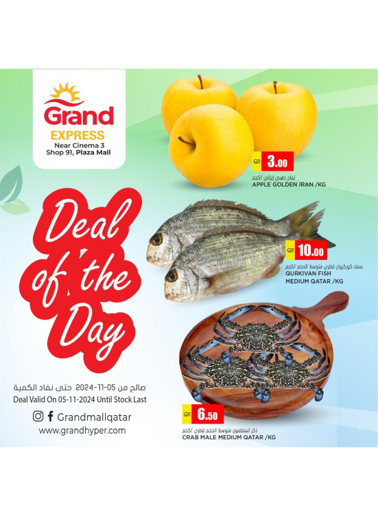 Deal of the Day - Plaza Mall