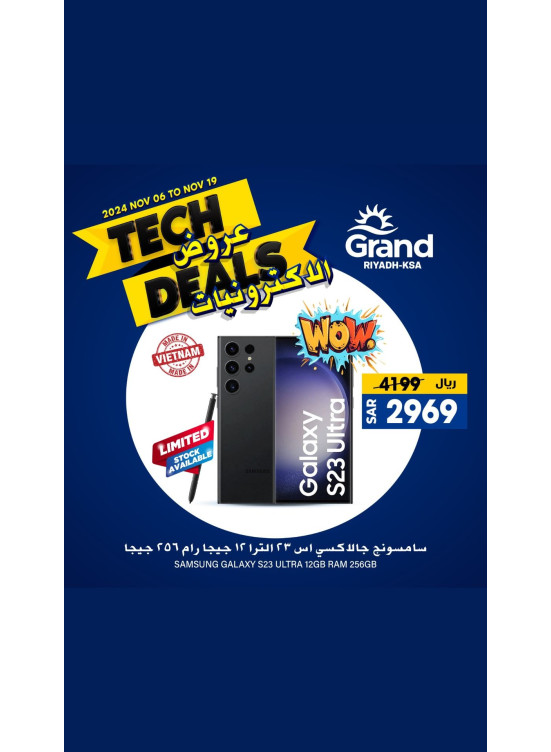 Tech Deals