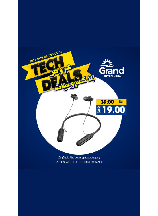 Tech Deals, Vol 5