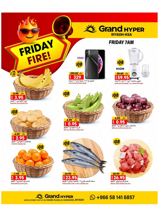 Friday Fire Deals