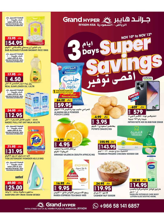 3 Days Super Savings