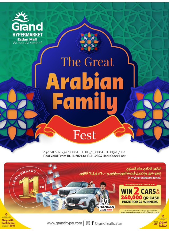 The Great Arabian Family Fest - Al Wukair