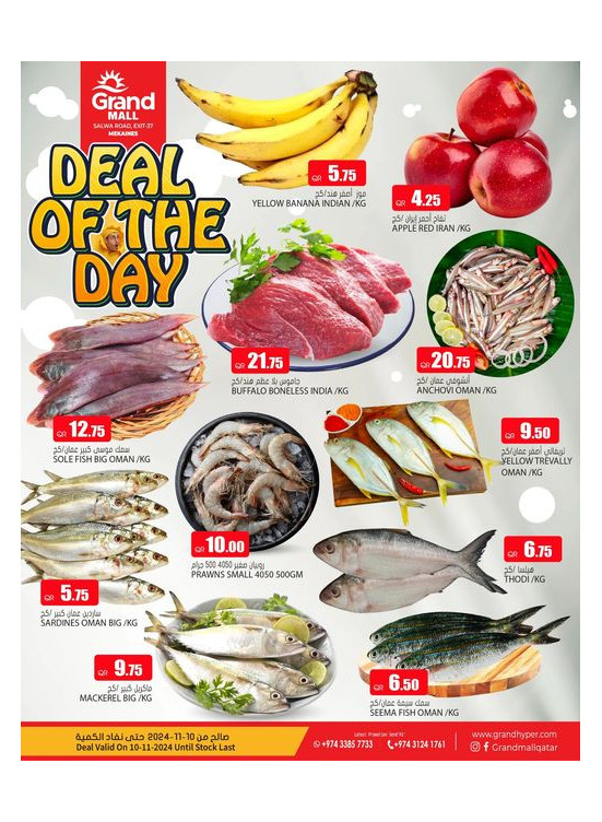 Deal of the Day - Mekaines
