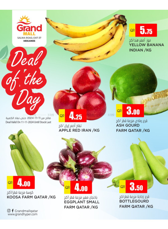 Deal of the Day - Mekaines