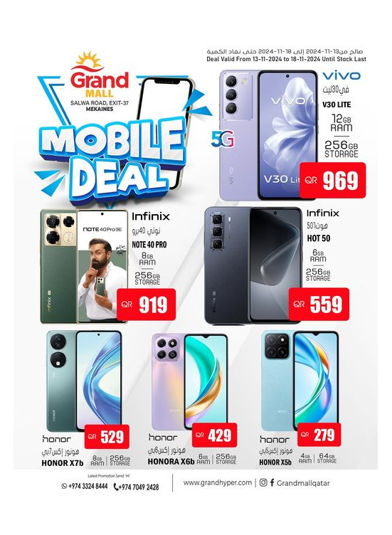 Mobile Deal - Mekaines