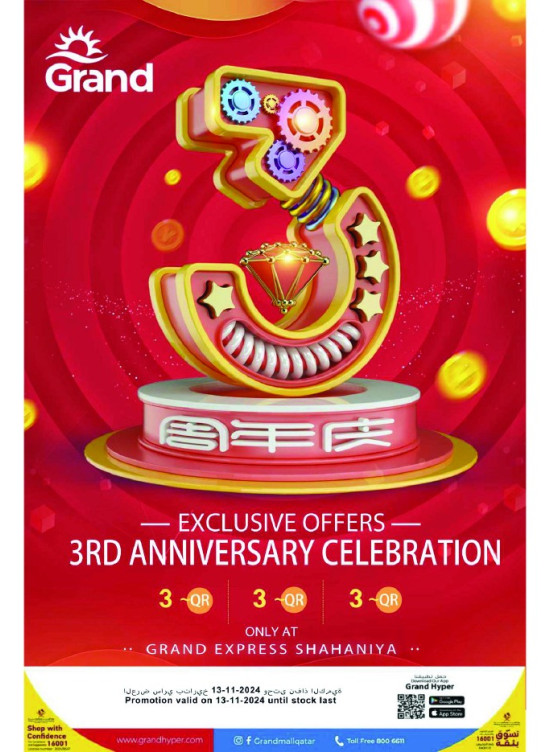 3rd Anniversary Celebration - Shahaniya