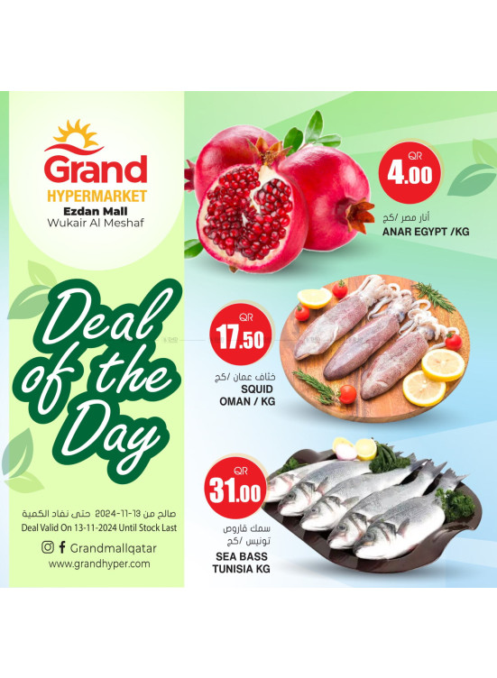 Deal of the Day - Al Wukair