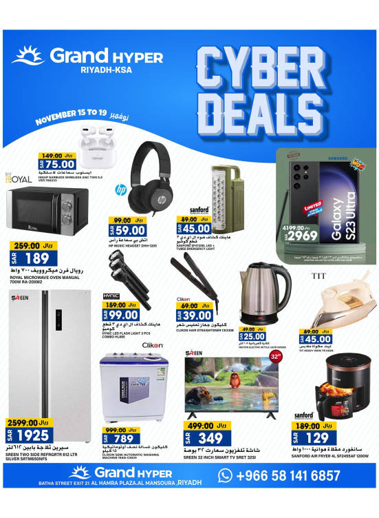Cyber Deals