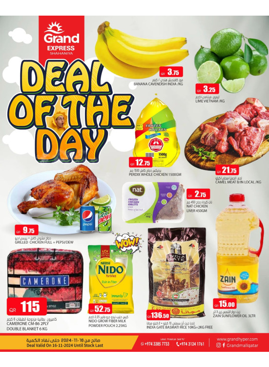 Deal of the Day - Shahaniya