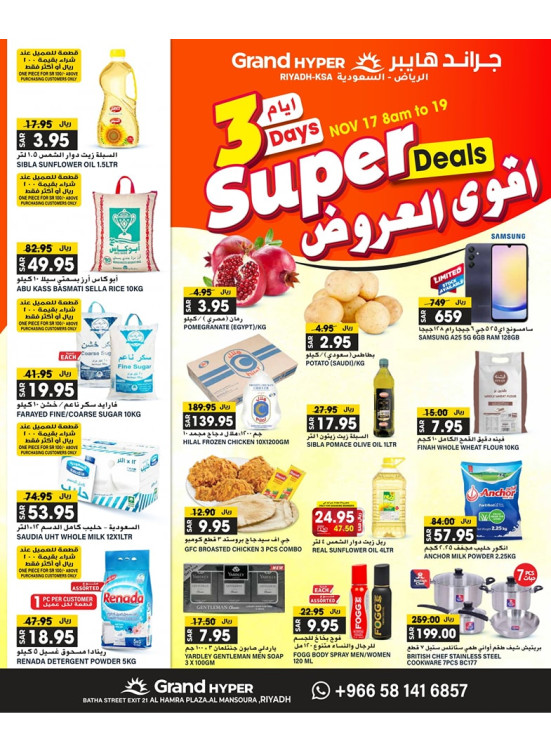 3 Days Super Savings