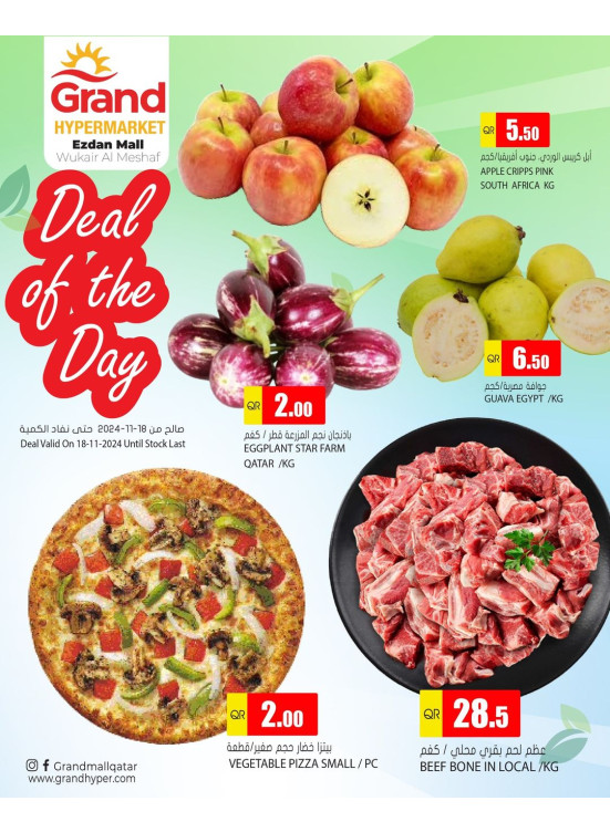 Deal of the Day - Al Wukair