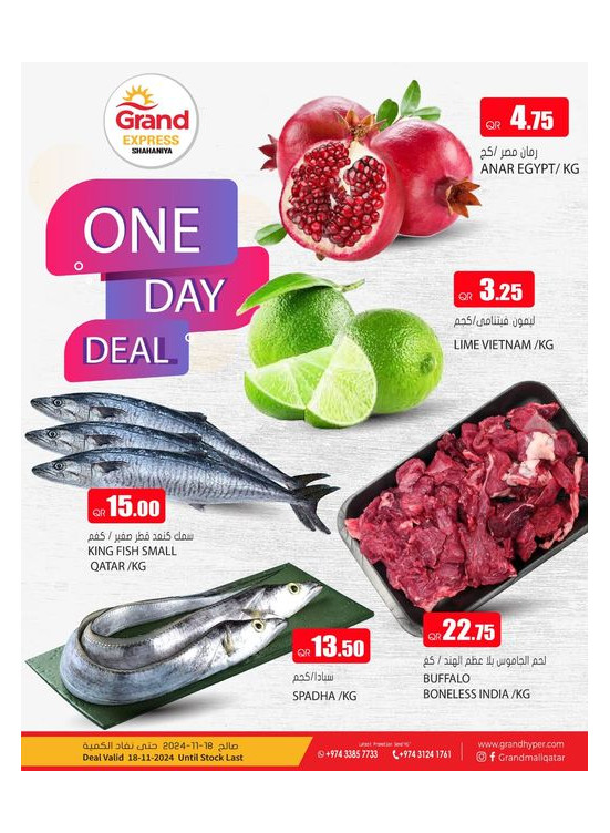 Deal of the Day - Shahaniya