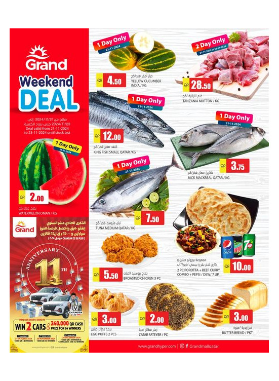Weekend Deal