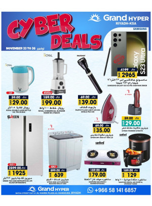 Cyber Deals