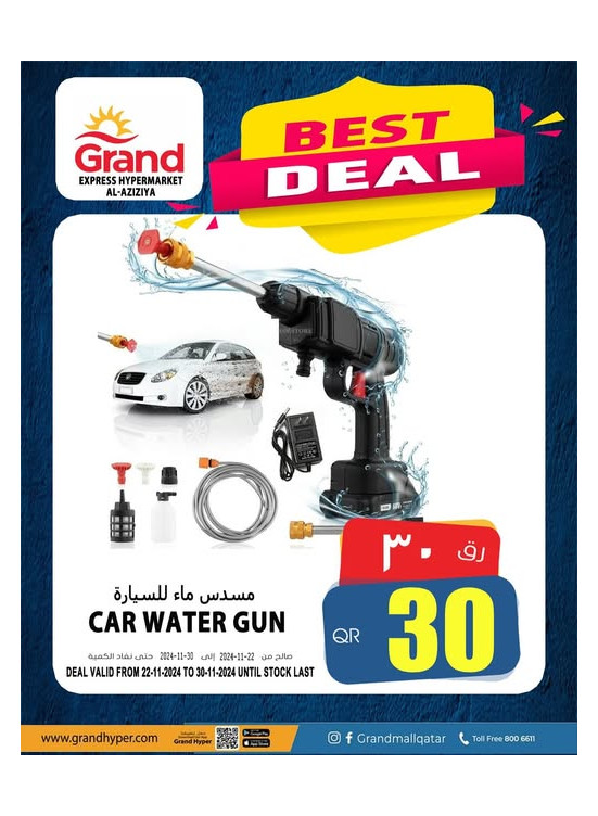 Best Deal - Al Aziziyah