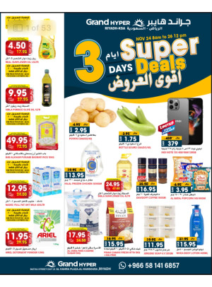 3 Days Super Deals