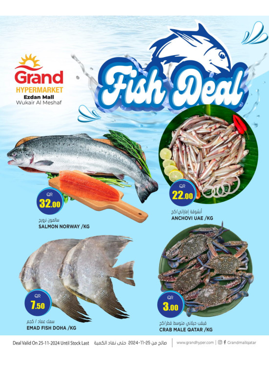 Fish Deal - Al Wukair